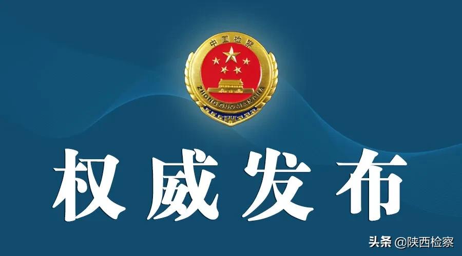 山西监察委员会最新消息全面解读与分析