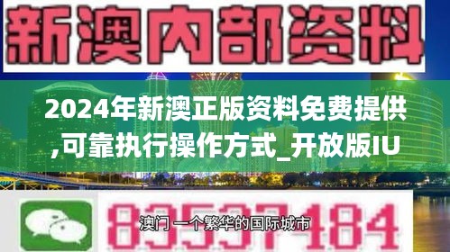 2024新澳正版挂牌之全篇,快速设计解答计划_SE版47.653