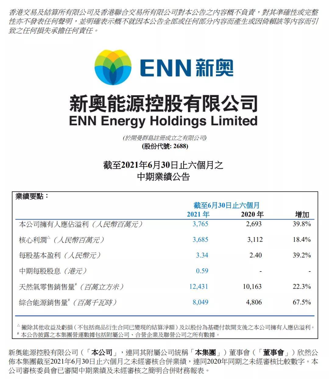 2024年新奥最新资料内部资料,最新热门解答落实_专业款72.486