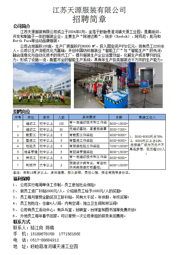 宜兴最新招聘信息发布及其影响分析