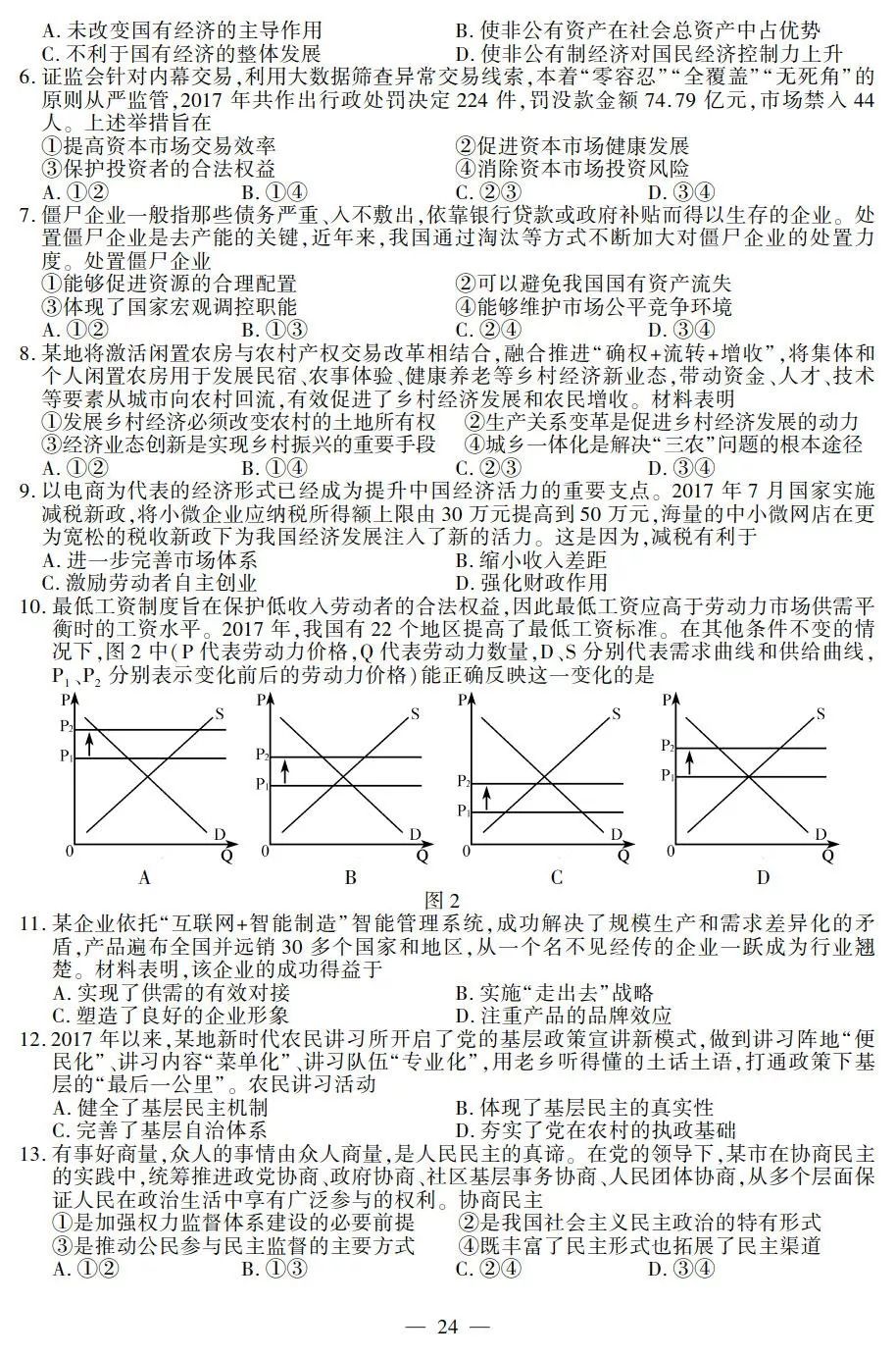 高考命题趋势最新变化与应对策略解析——十七届考生备考指南