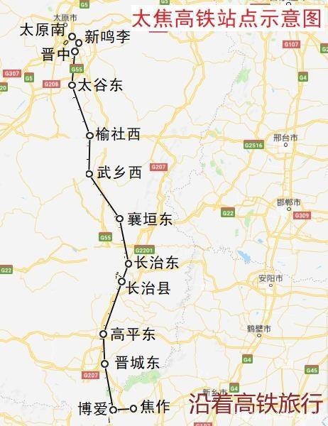 太焦高铁太谷最新线路详解